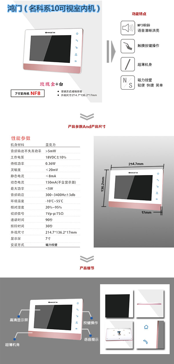 平乐县楼宇对讲室内可视单元机