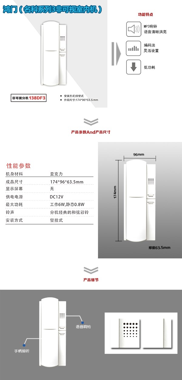 平乐县非可视室内分机